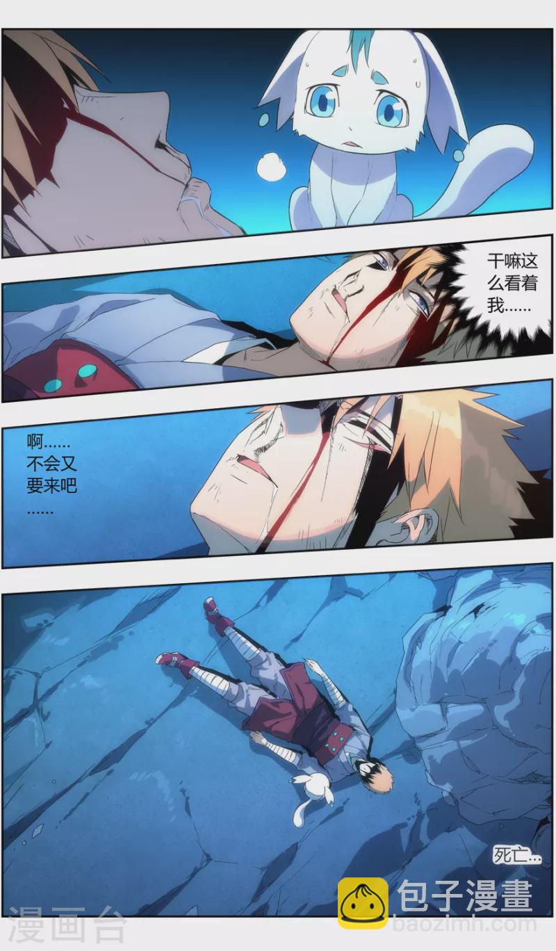 第142话 苦尽甘来-第142话