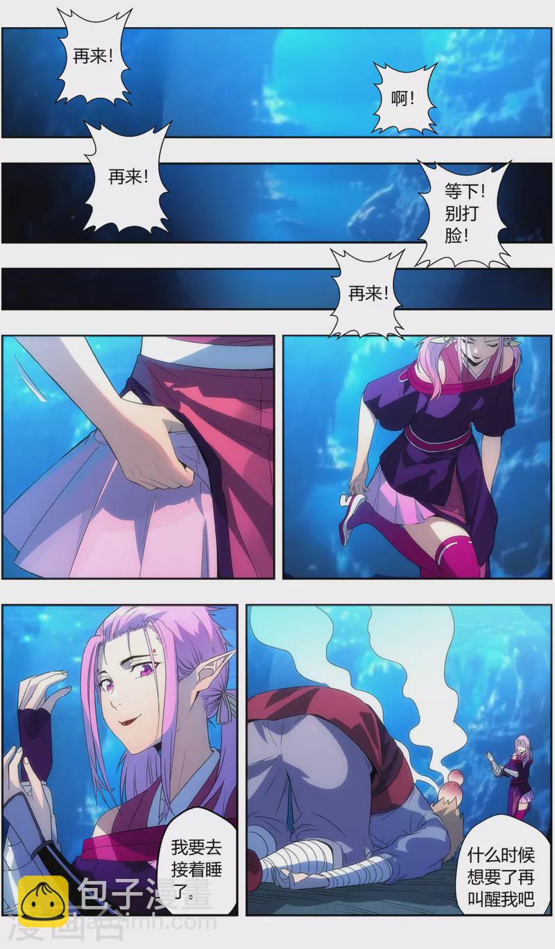 第144话 打不过就吃-第144话