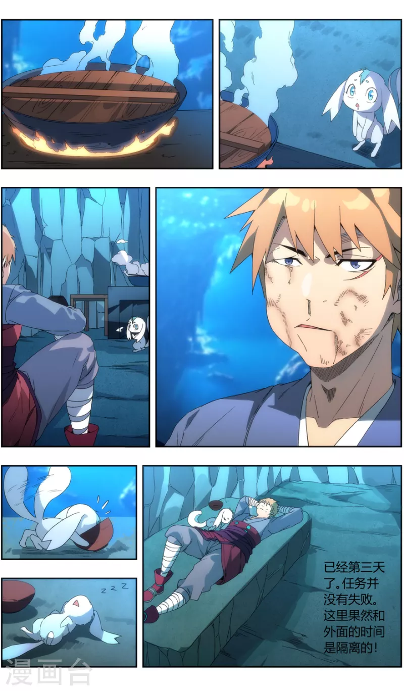 第144话 打不过就吃-第144话