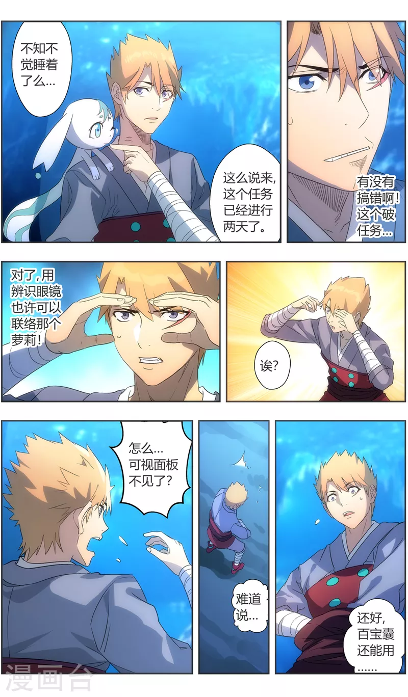 第144话 打不过就吃-第144话