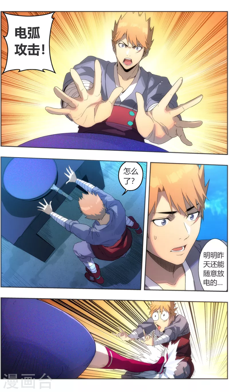 第144话 打不过就吃-第144话