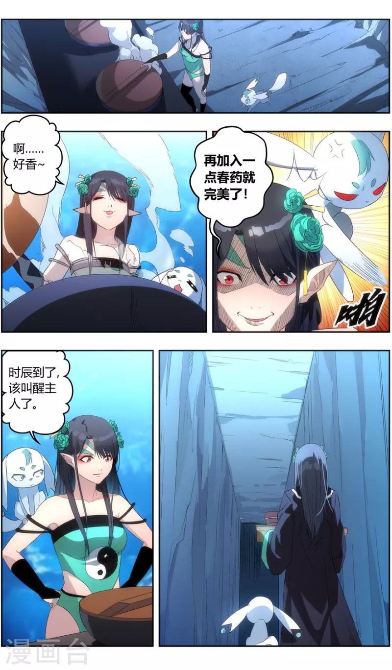 第146话 你才是目标-第146话