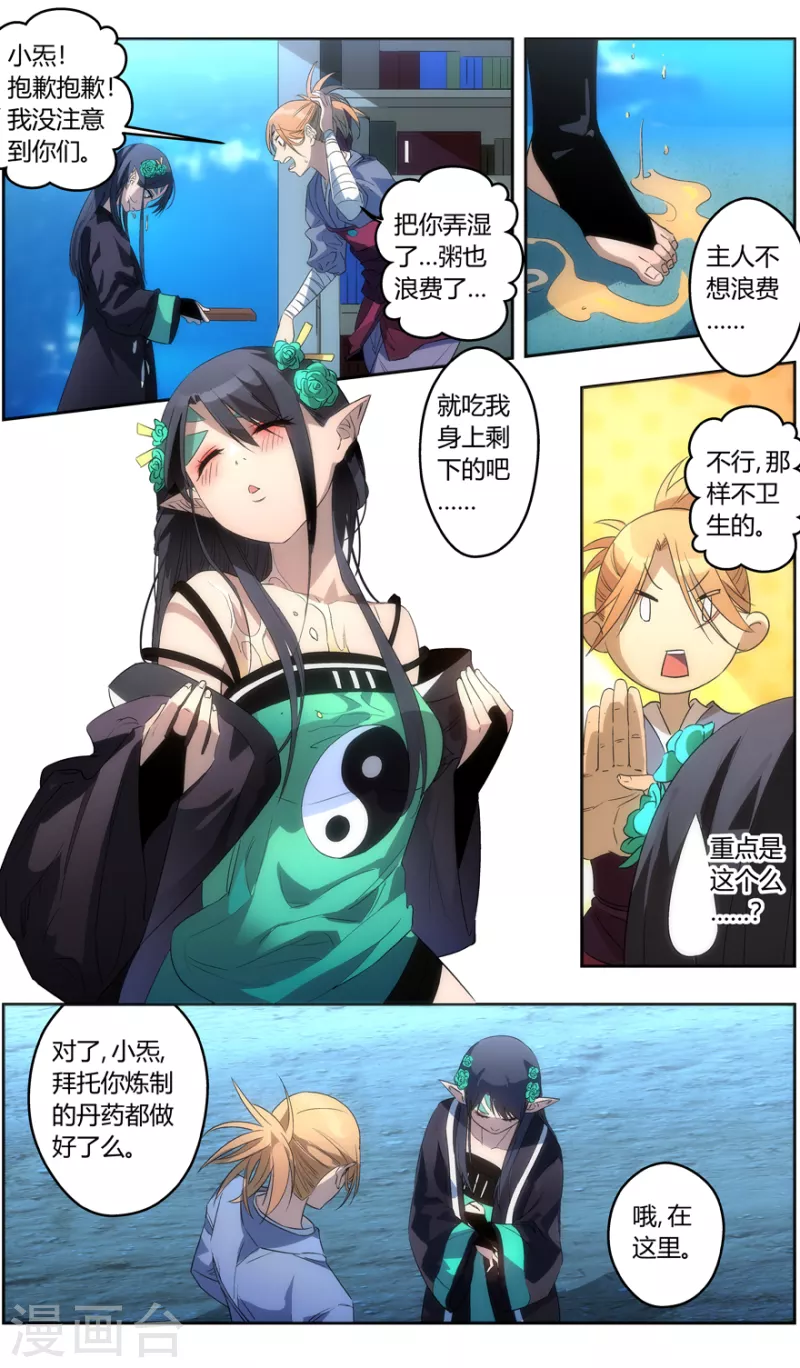 第146话 你才是目标-第146话