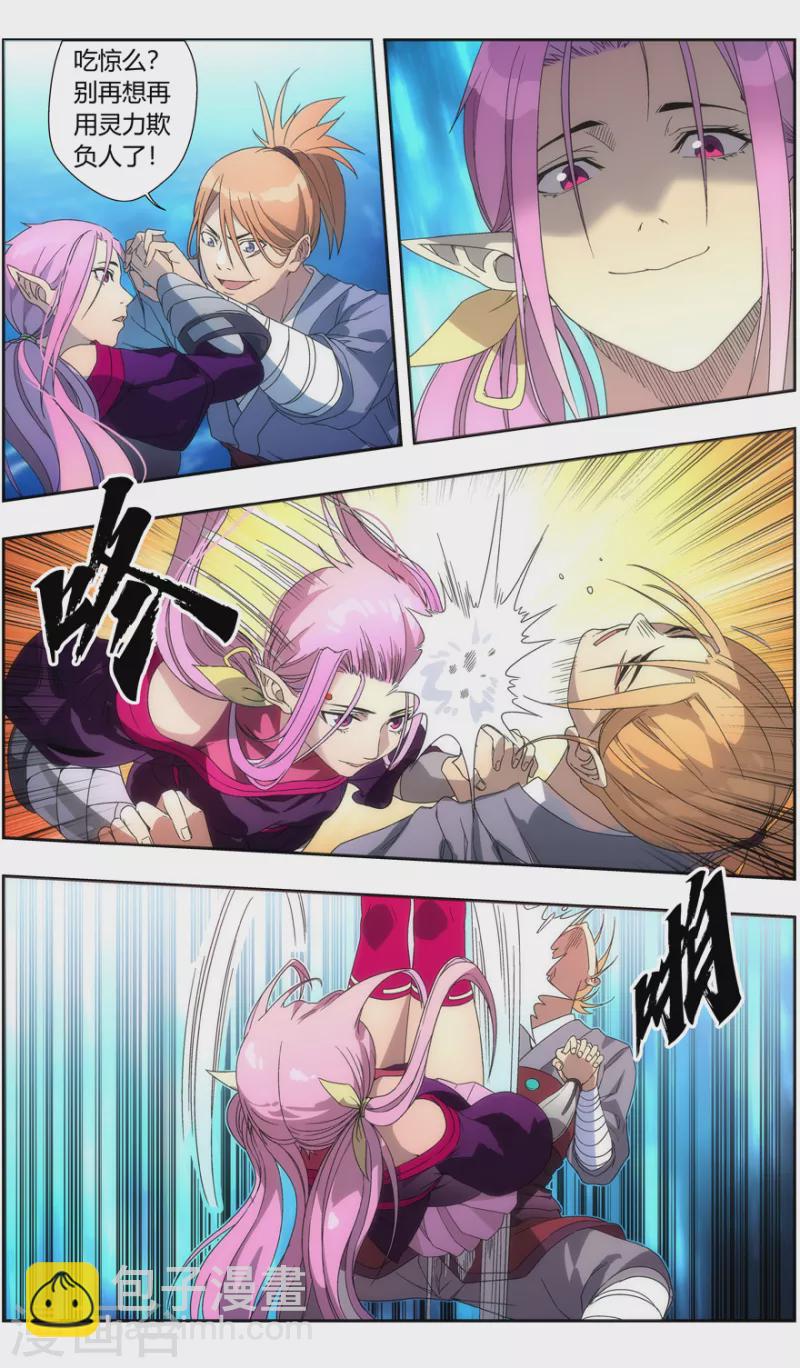 第146话 你才是目标-第146话