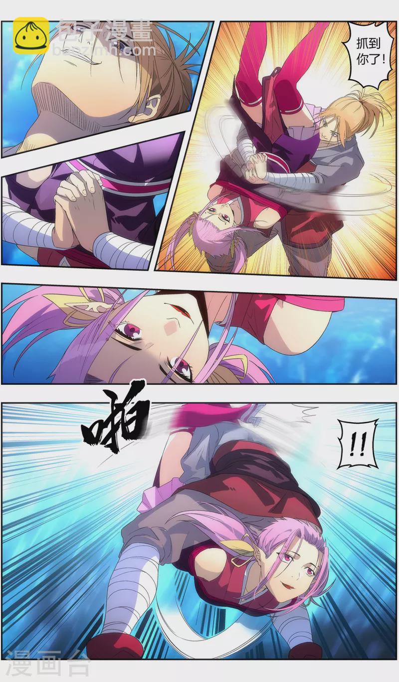 第146话 你才是目标-第146话