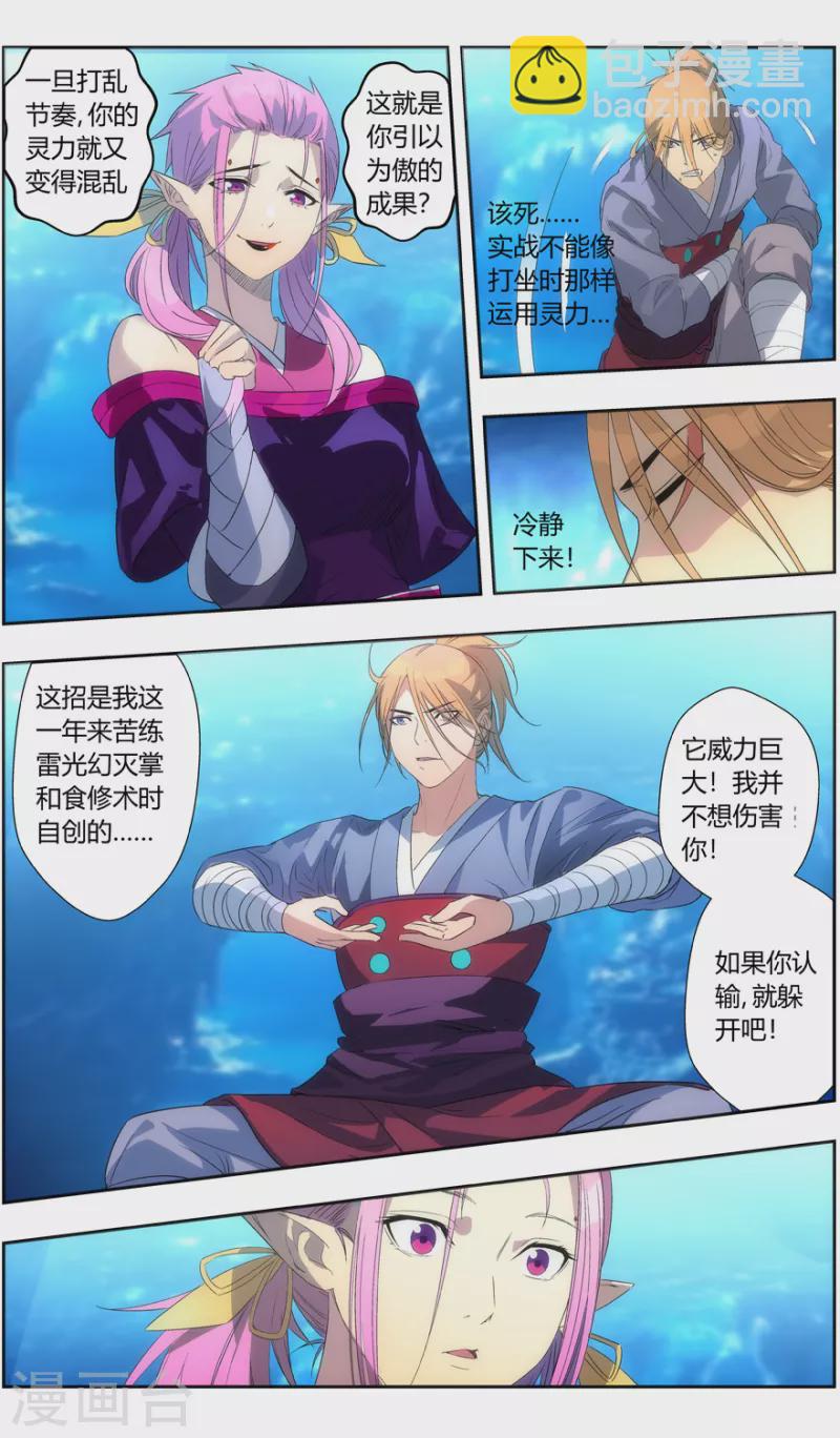 第146话 你才是目标-第146话