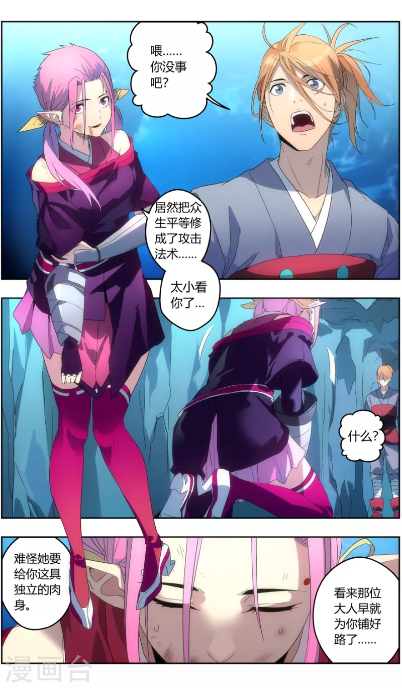 第146话 你才是目标-第146话