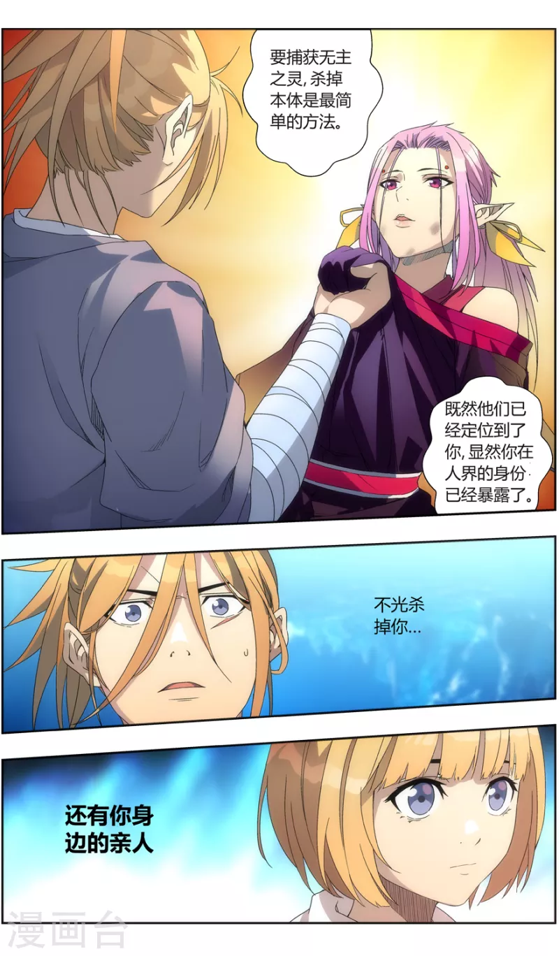 第146话 你才是目标-第146话