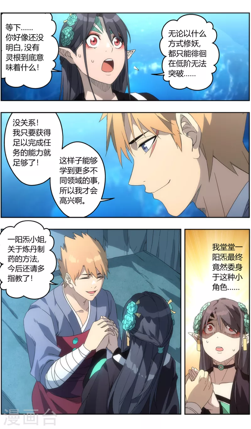 第146话 你才是目标-第146话