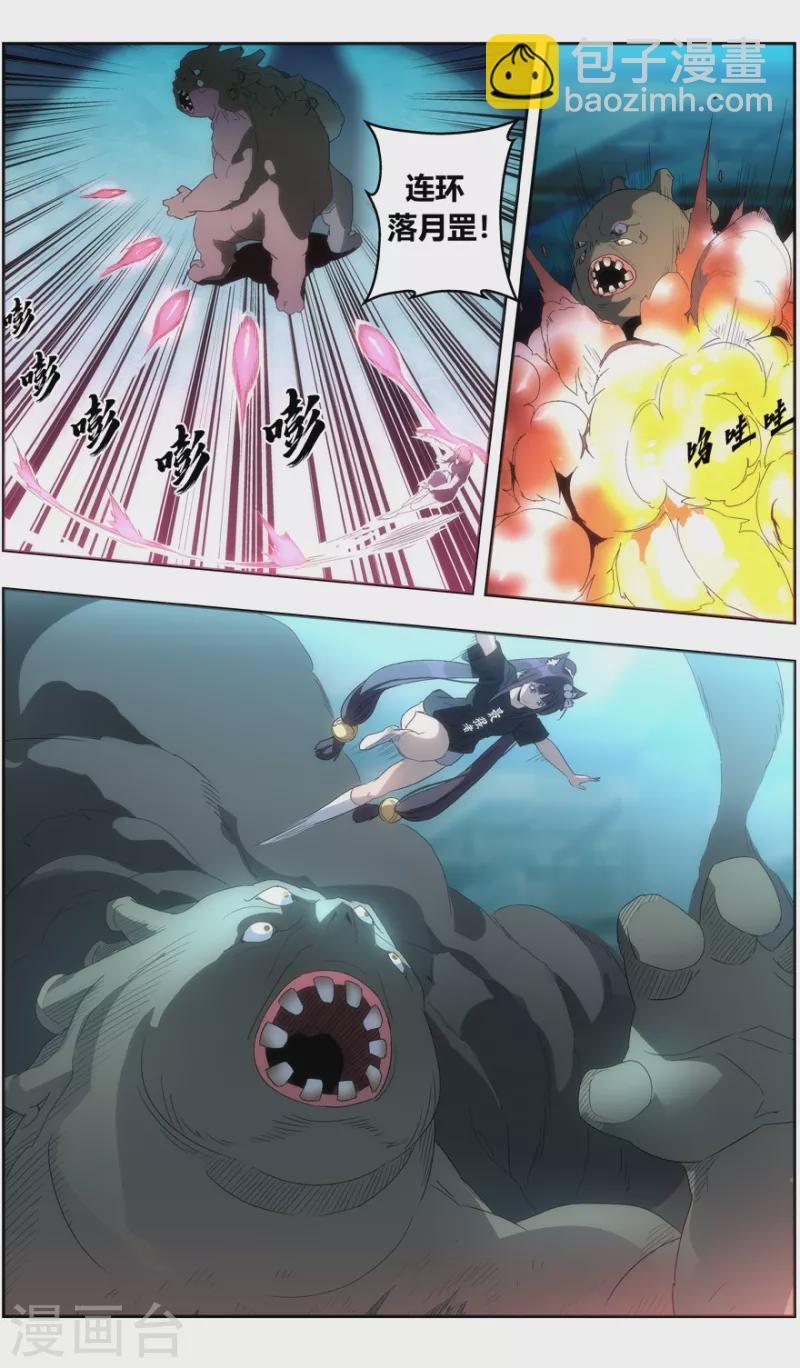 第148话 咒术陷阱-第148话