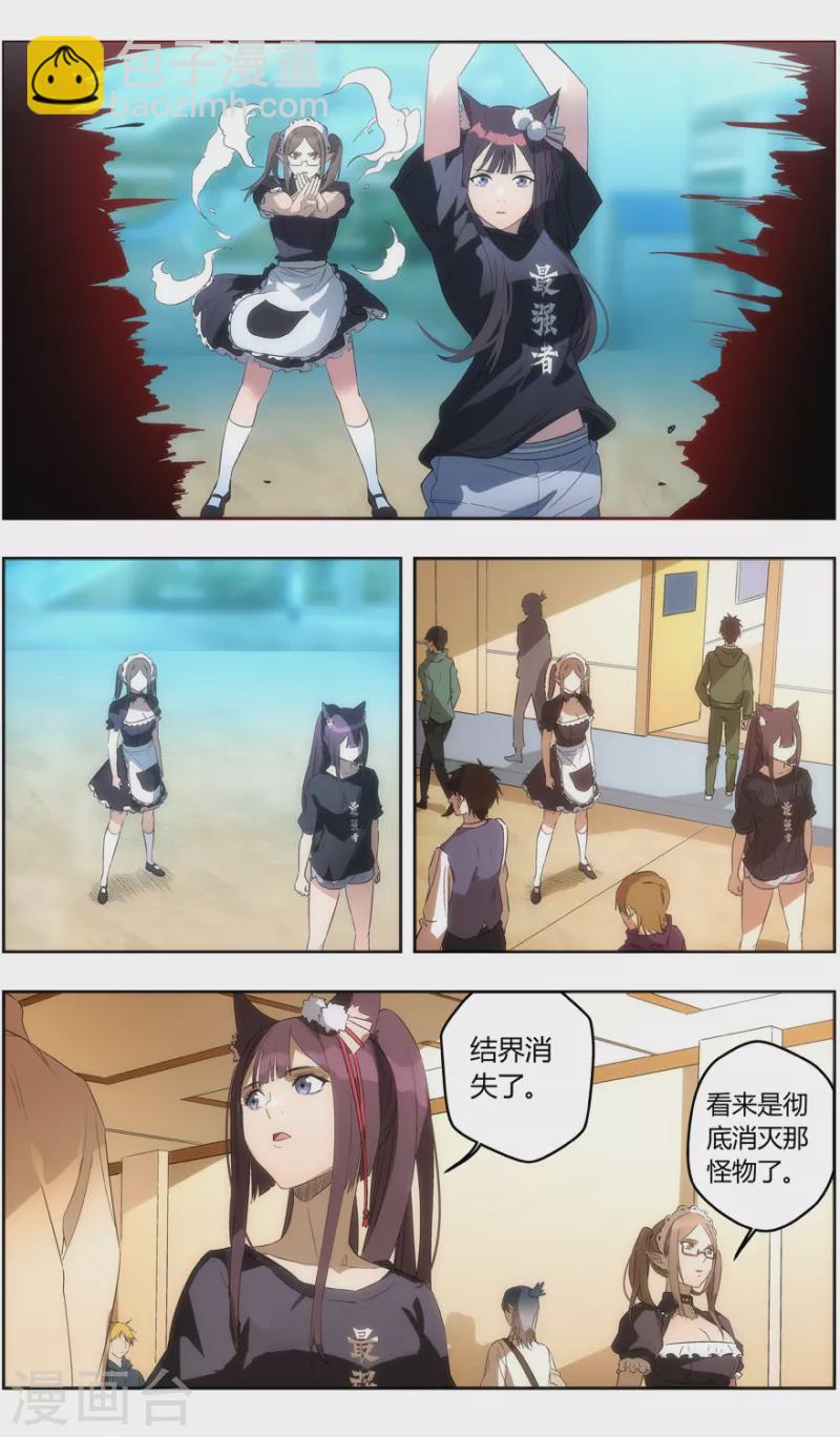 第148话 咒术陷阱-第148话