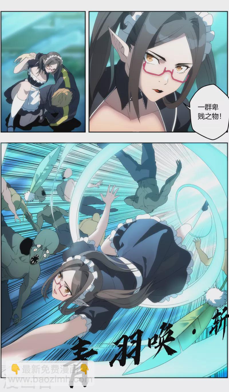 第148话 咒术陷阱-第148话