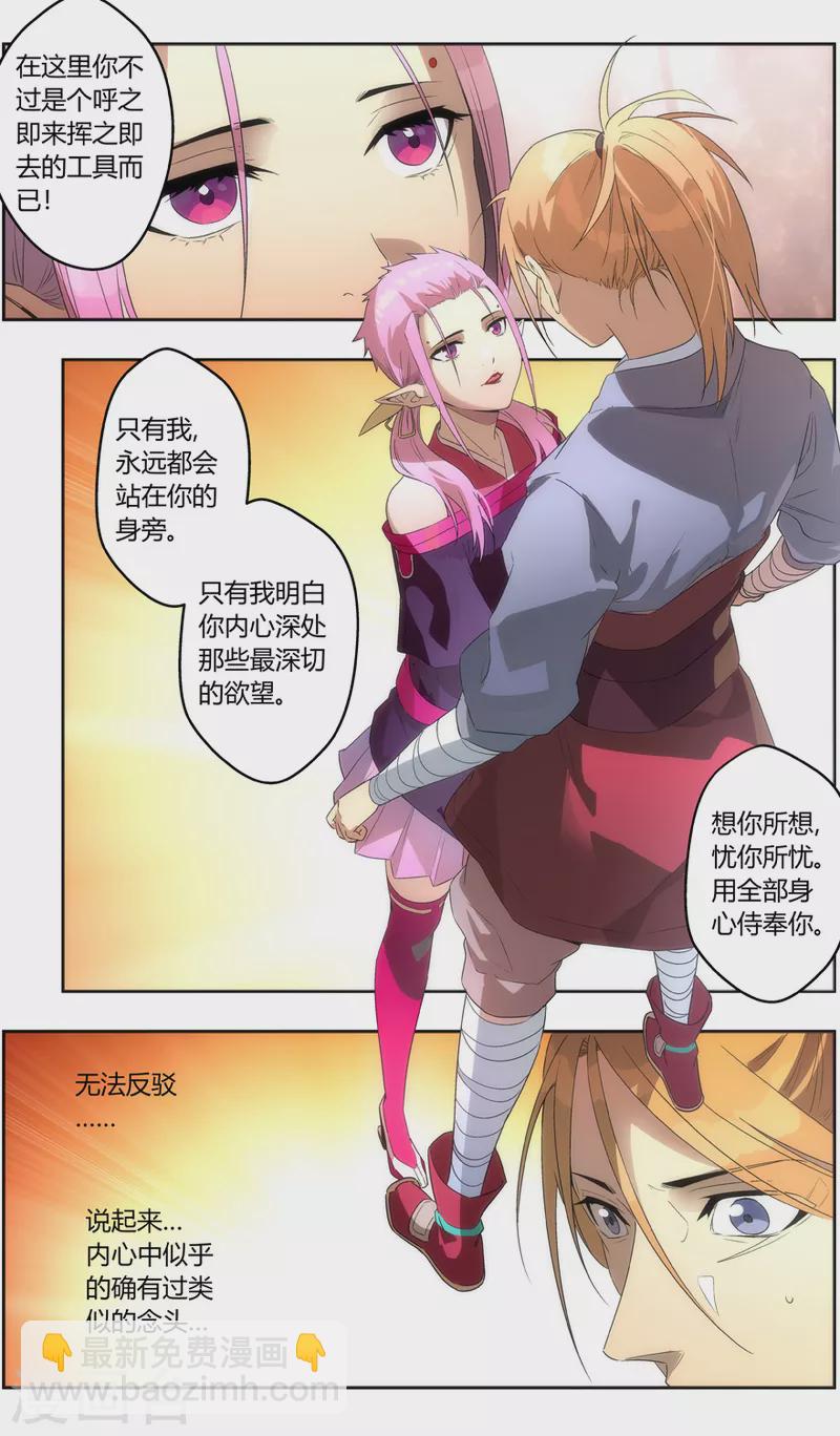 第150话 三界之门-第150话