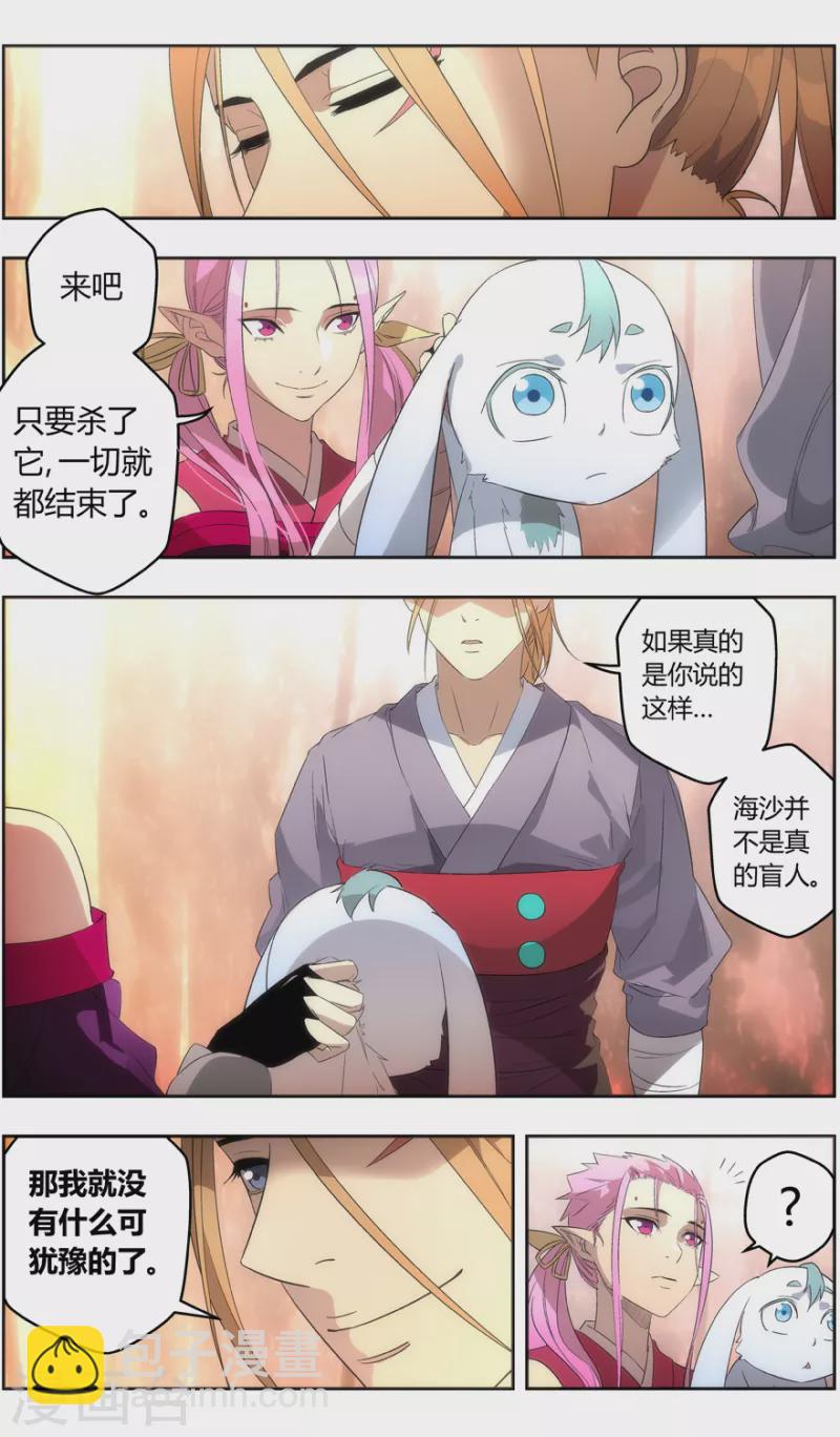 第150话 三界之门-第150话