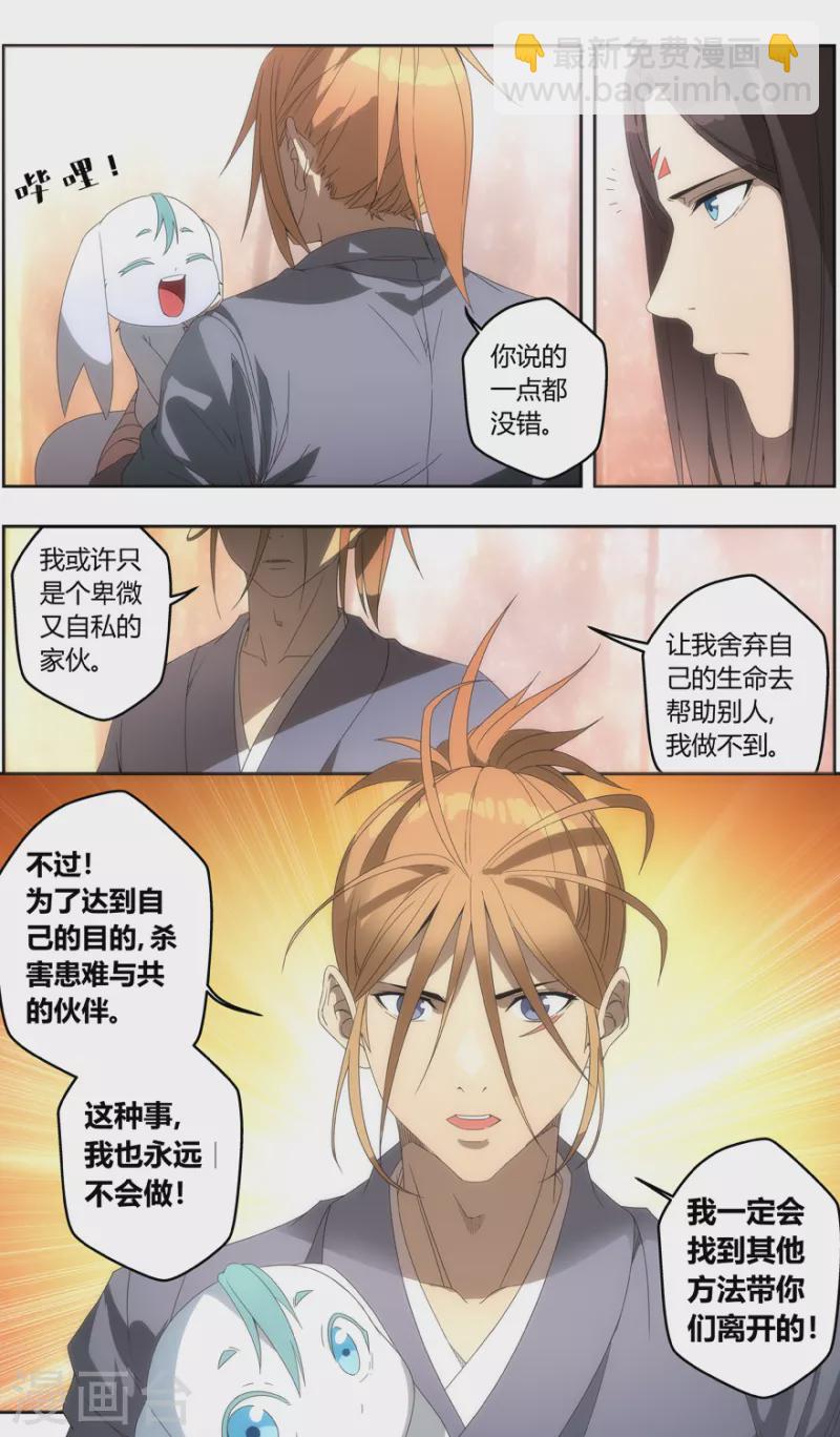 第150话 三界之门-第150话