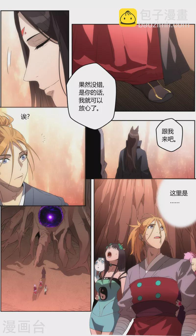 第150话 三界之门-第150话