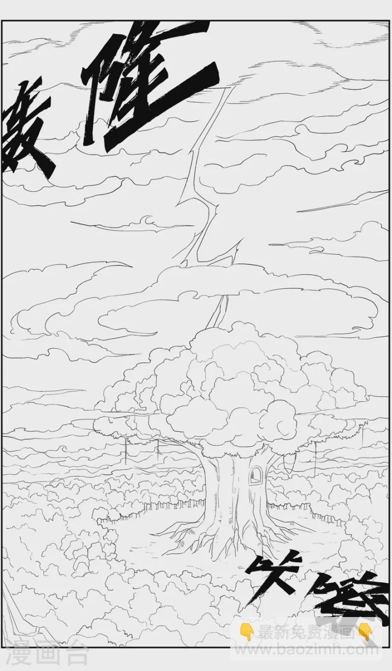 第150话 三界之门-第150话