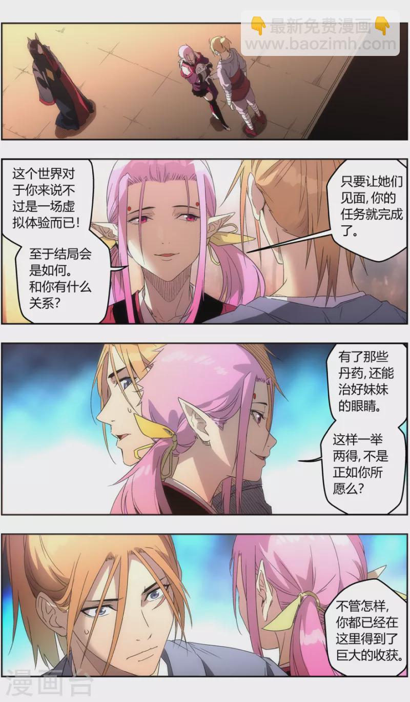 第150话 三界之门-第150话