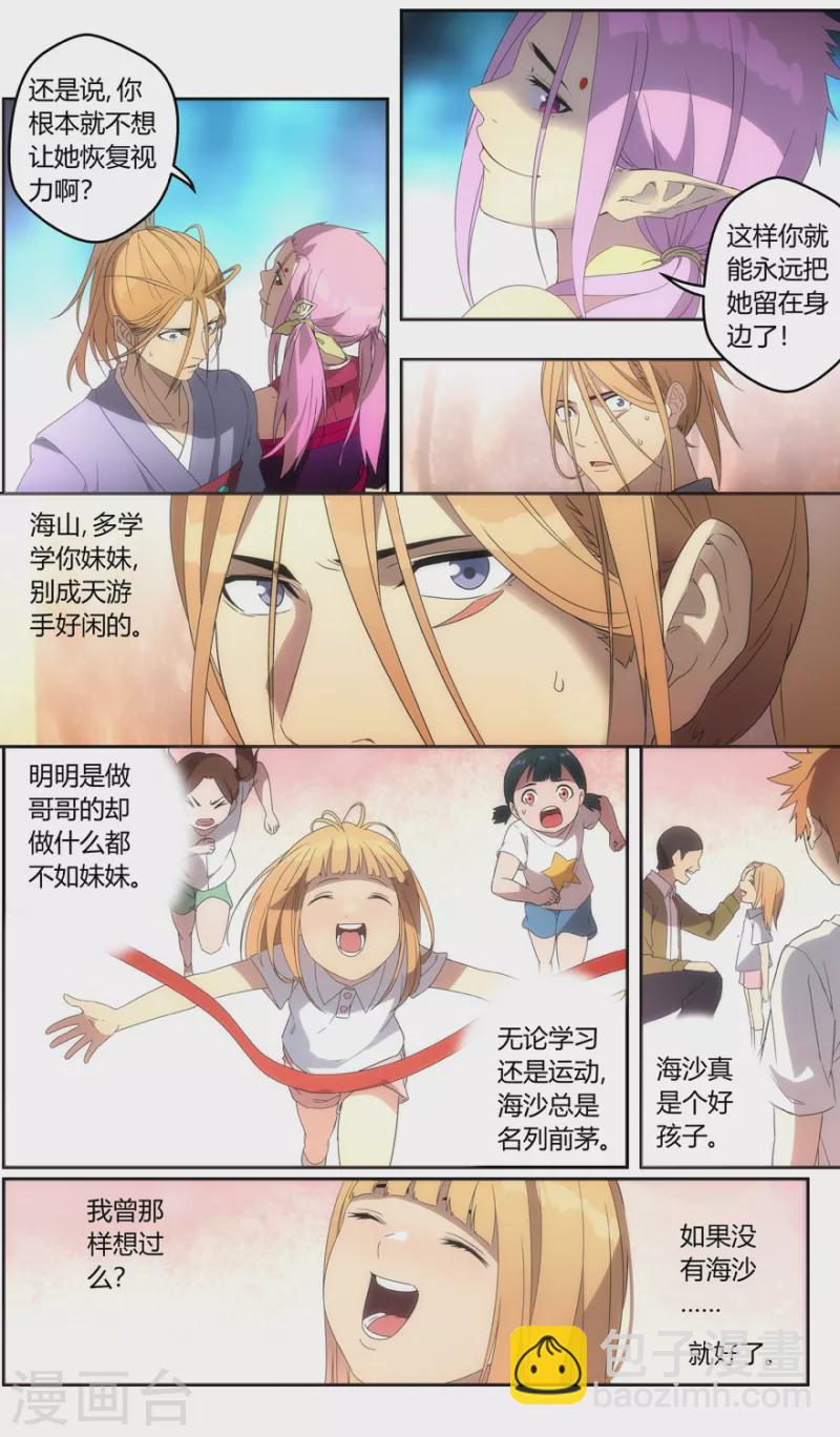 第150话 三界之门-第150话