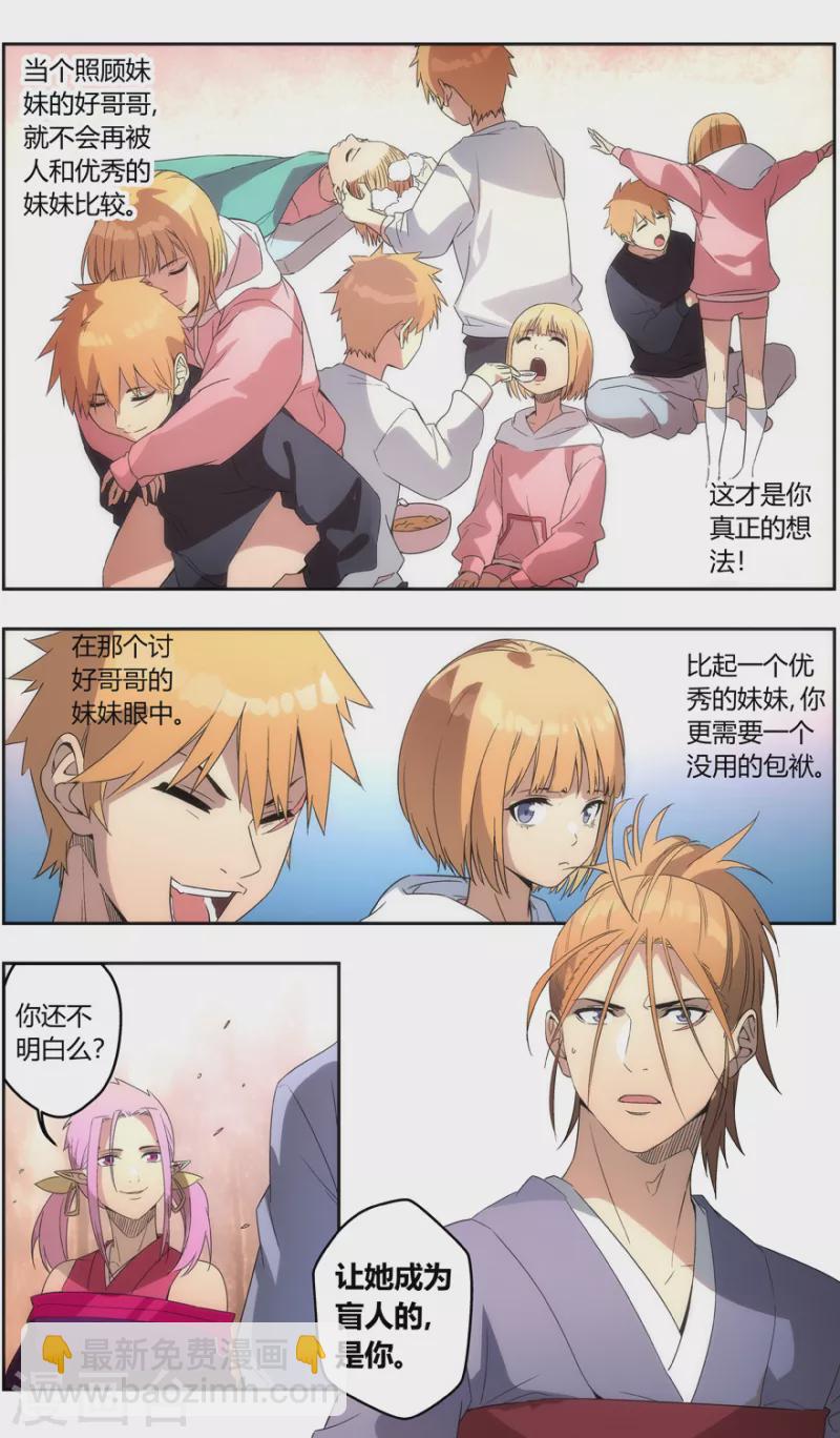 第150话 三界之门-第150话