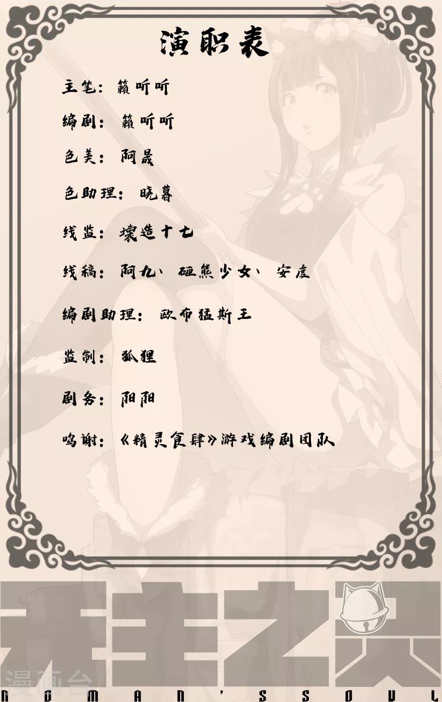 第16话 云海之鱼-第16话