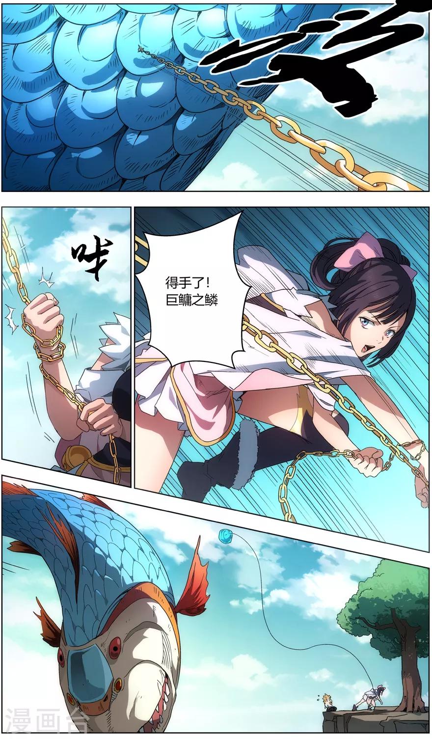 第16话 云海之鱼-第16话