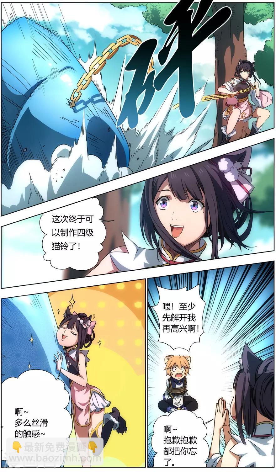 第16话 云海之鱼-第16话