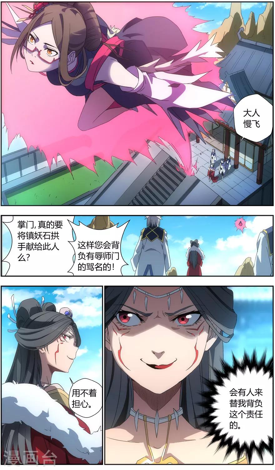 第18话 生死官的接头人-第18话