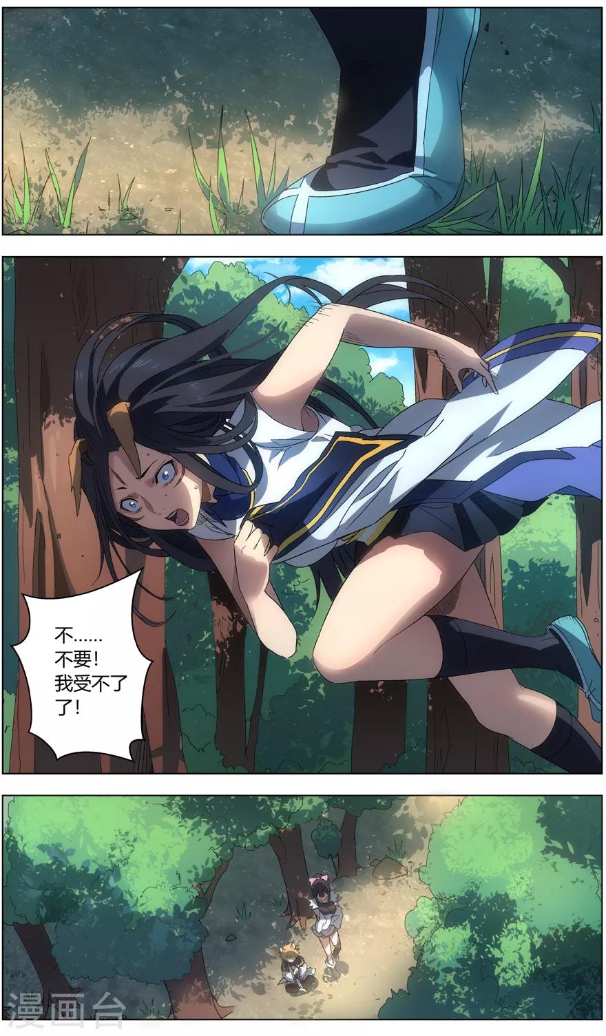 第18话 生死官的接头人-第18话