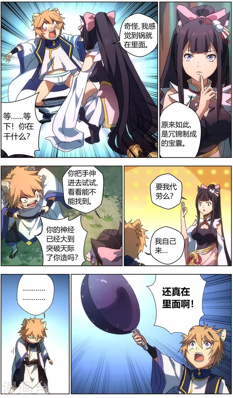 第18话 生死官的接头人-第18话