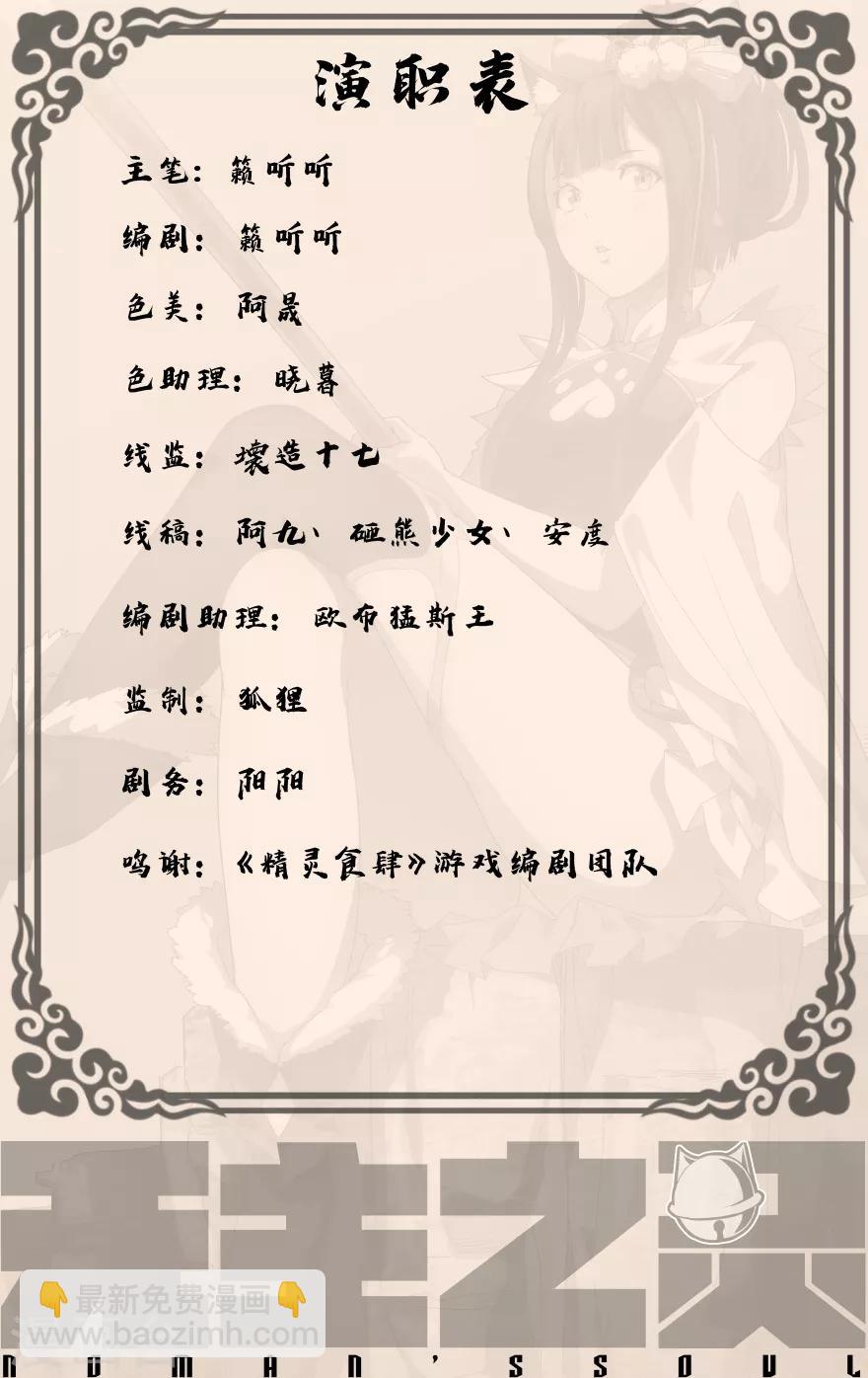 第20话 云矶铜锅-第20话