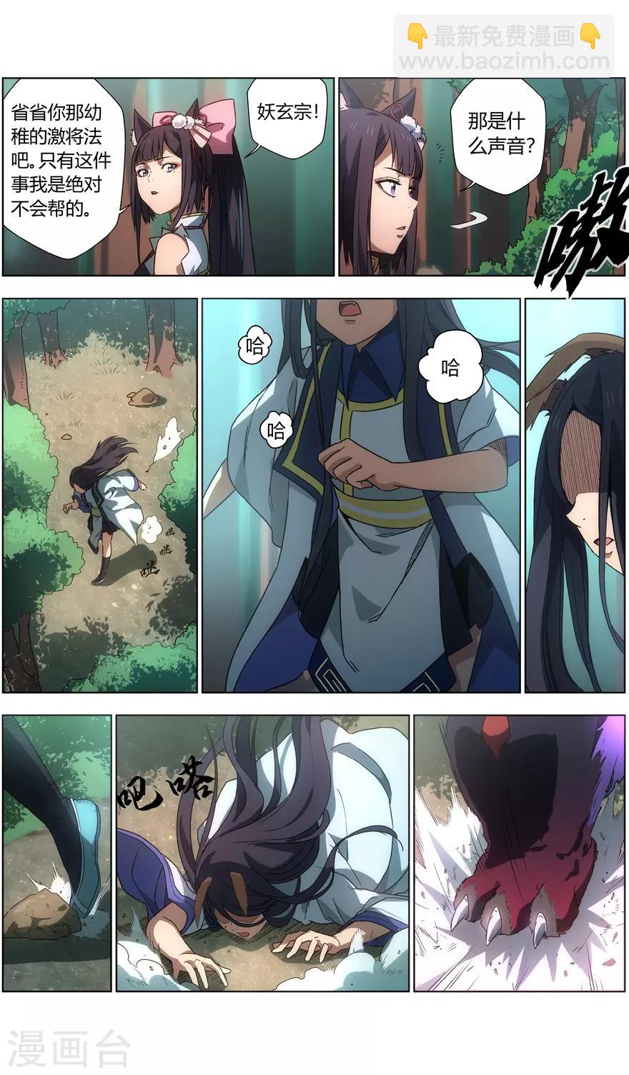 第20话 云矶铜锅-第20话