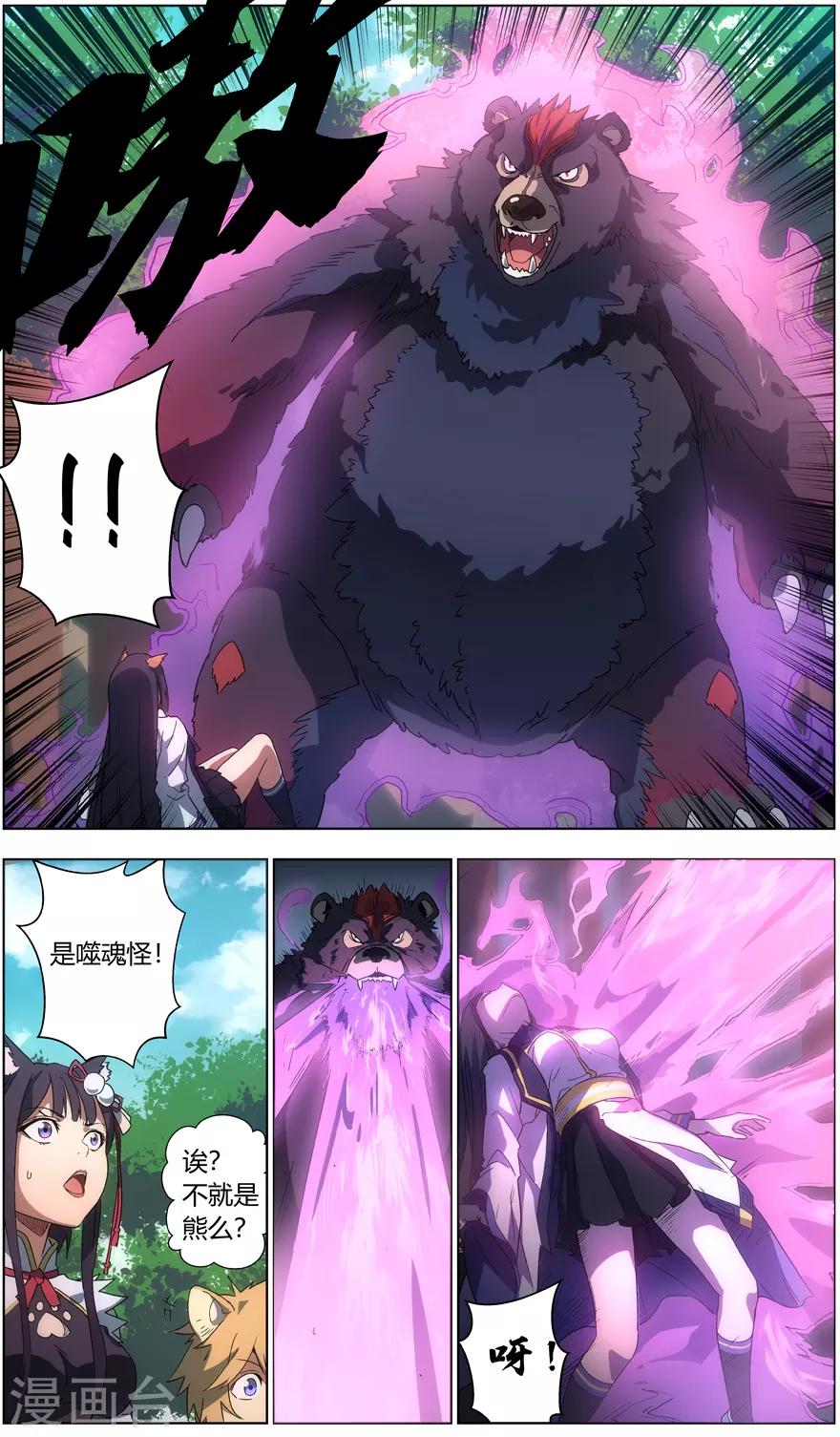 第20话 云矶铜锅-第20话