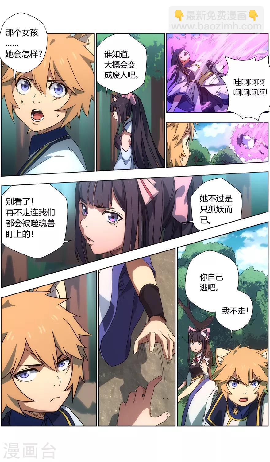 第20话 云矶铜锅-第20话