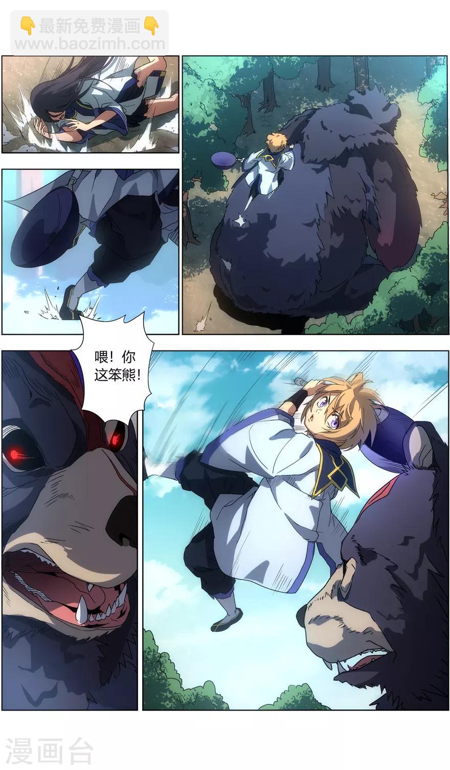 第20话 云矶铜锅-第20话