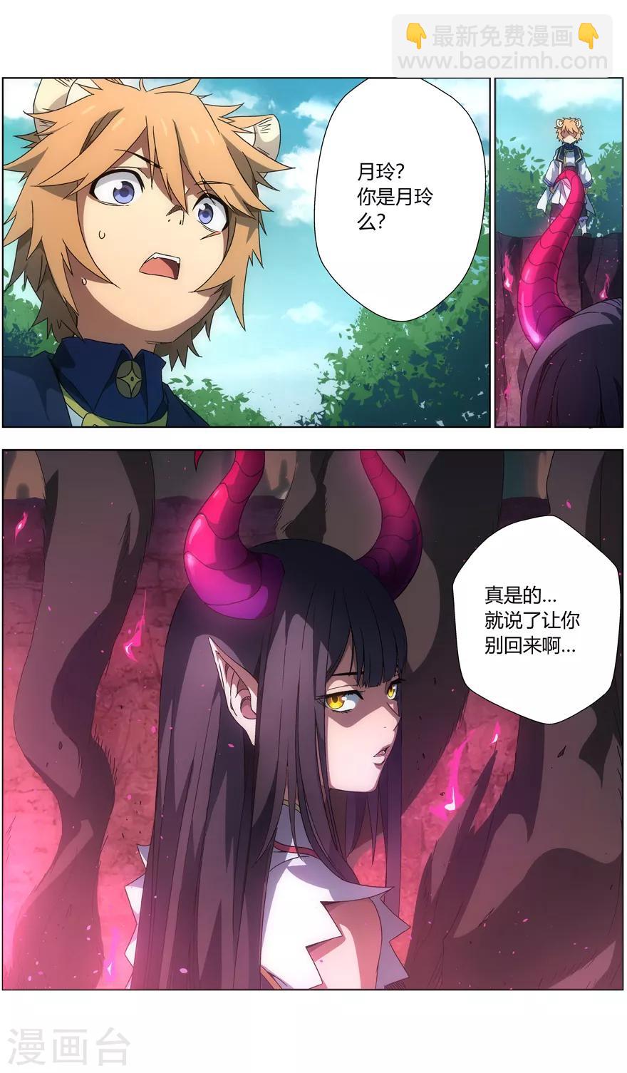 第22话 那家伙的力量-第22话