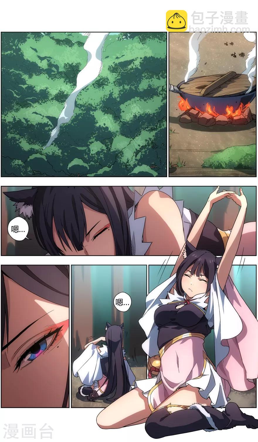 第22话 那家伙的力量-第22话