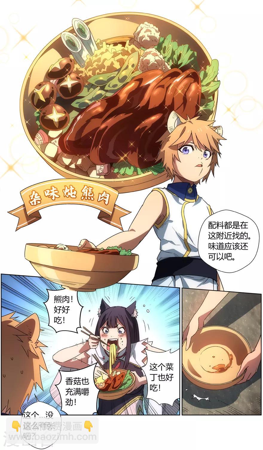 第22话 那家伙的力量-第22话