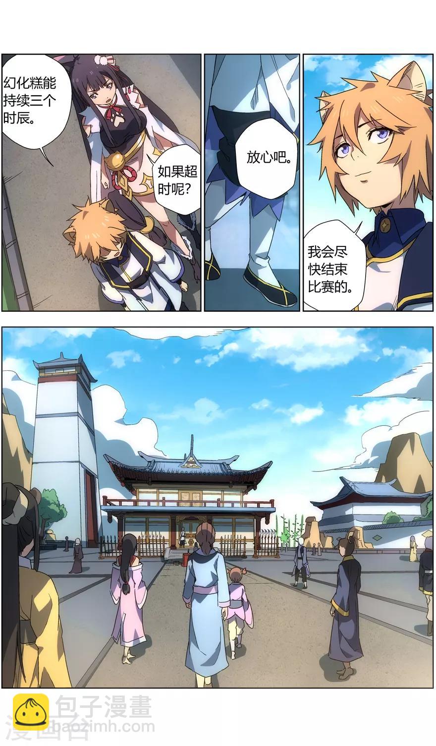 第24话 报名-第24话