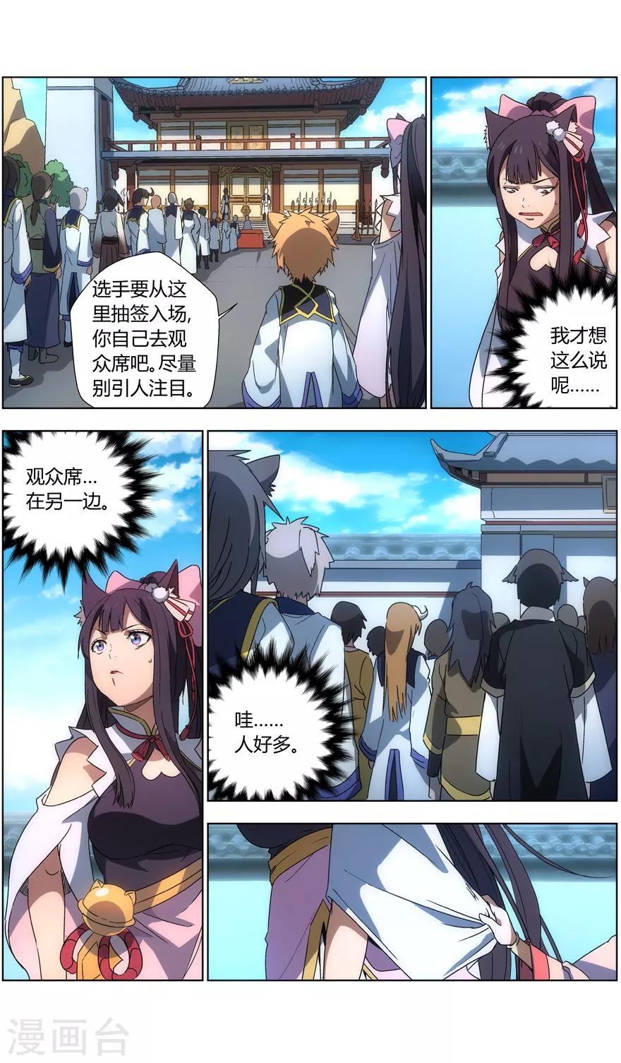 第24话 报名-第24话