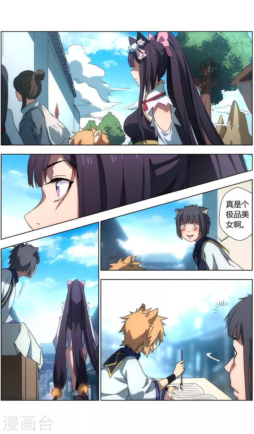 第24话 报名-第24话