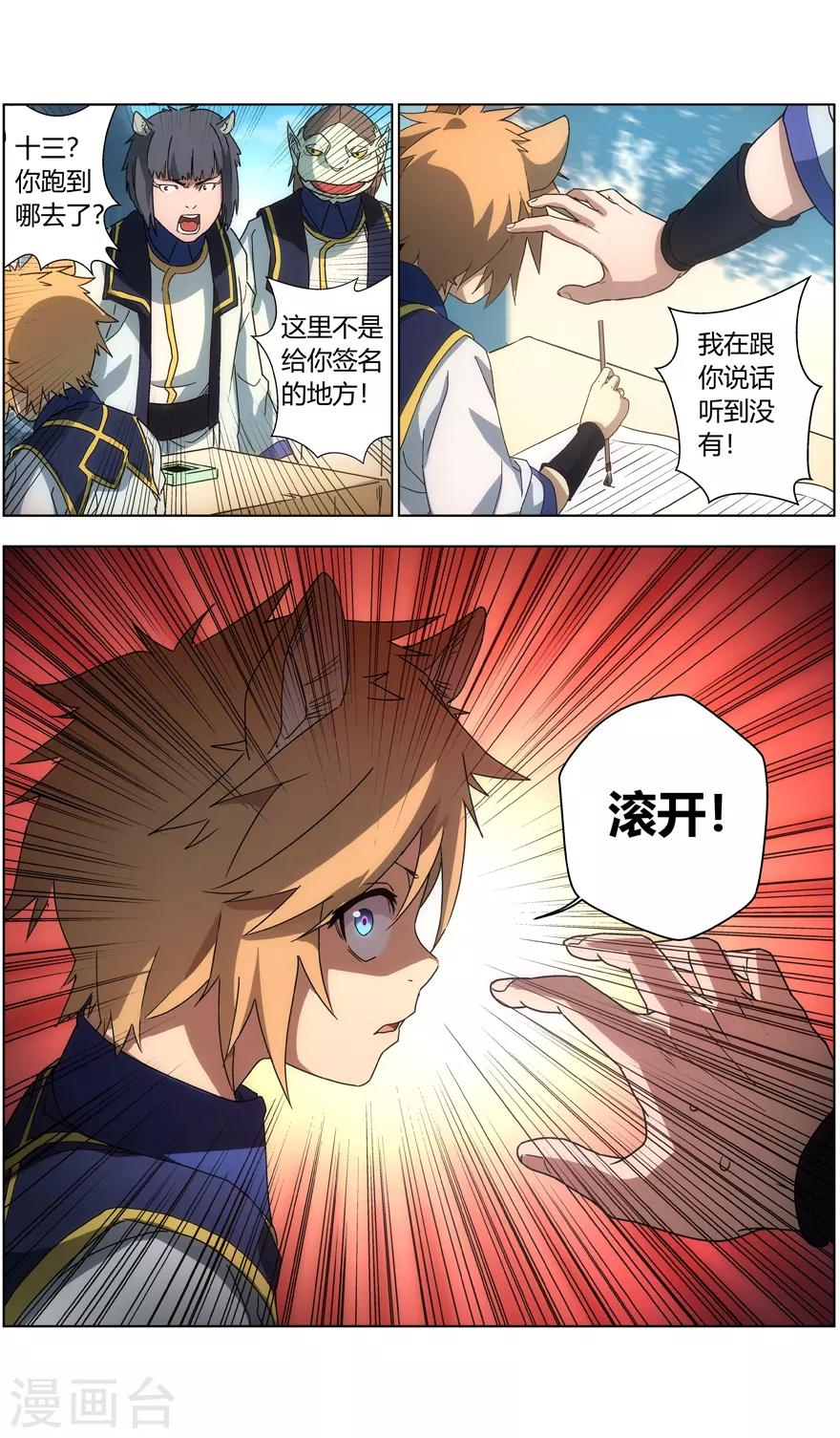 第24话 报名-第24话