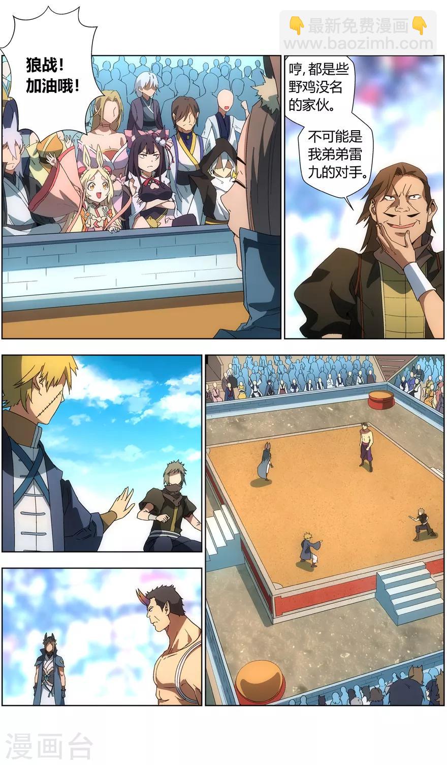 第26话 预赛开始-第26话