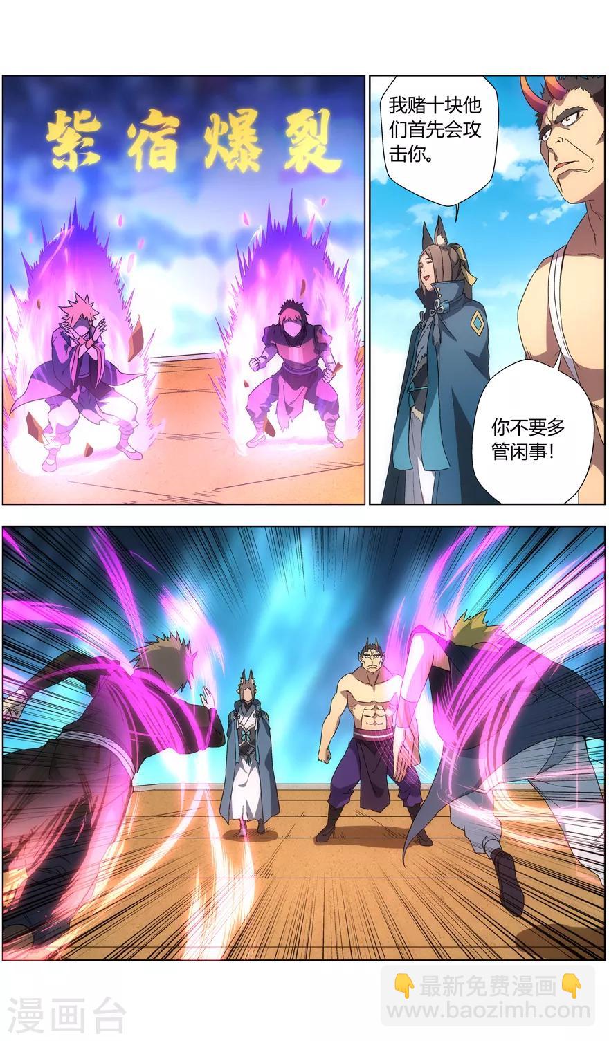 第26话 预赛开始-第26话