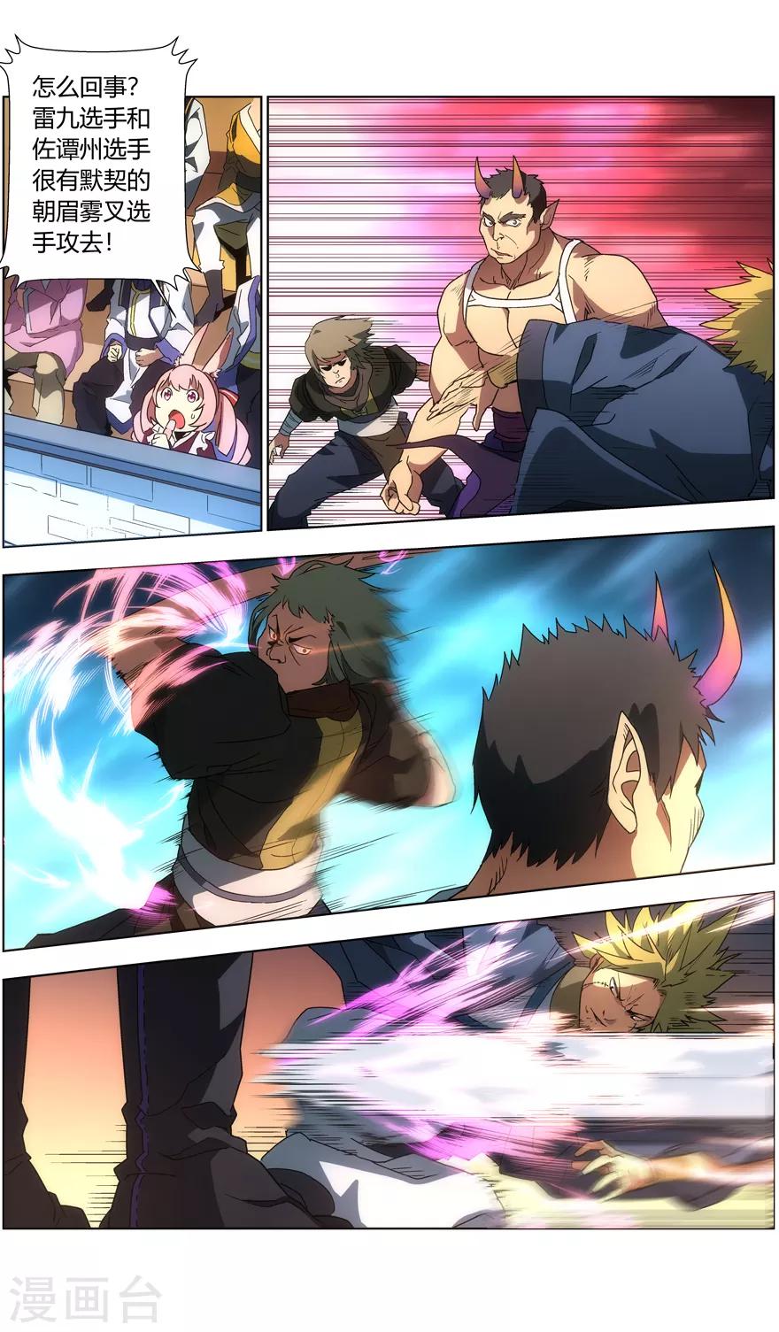 第26话 预赛开始-第26话