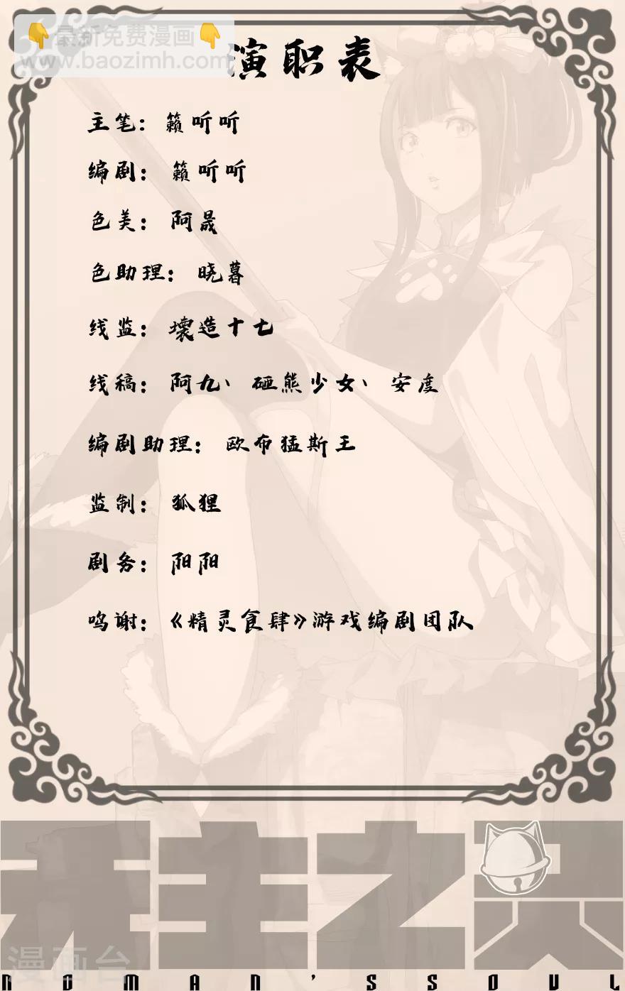 第28话 美丽的弱点-第28话