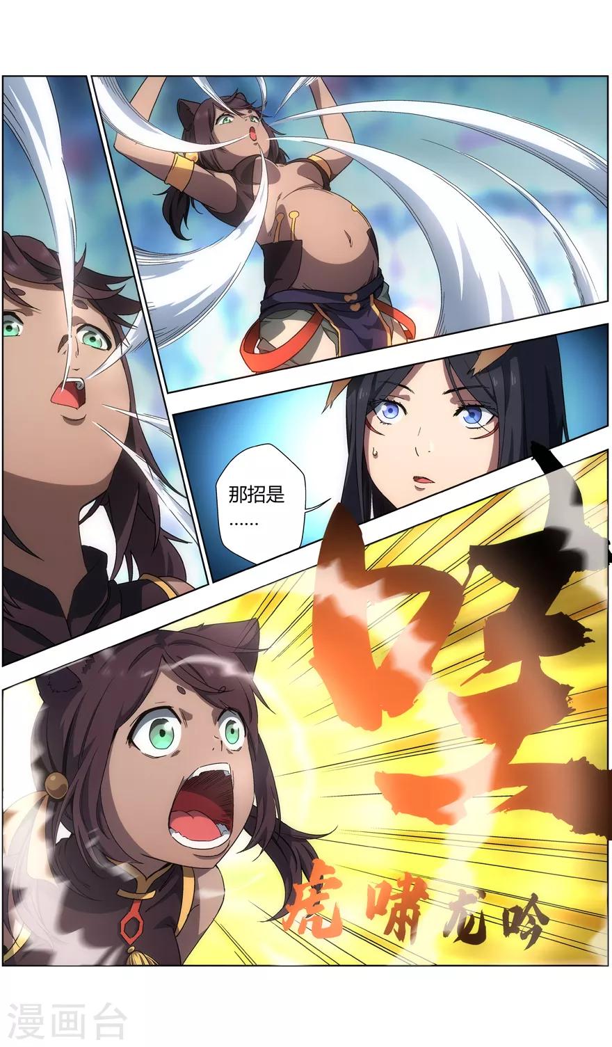 第28话 美丽的弱点-第28话