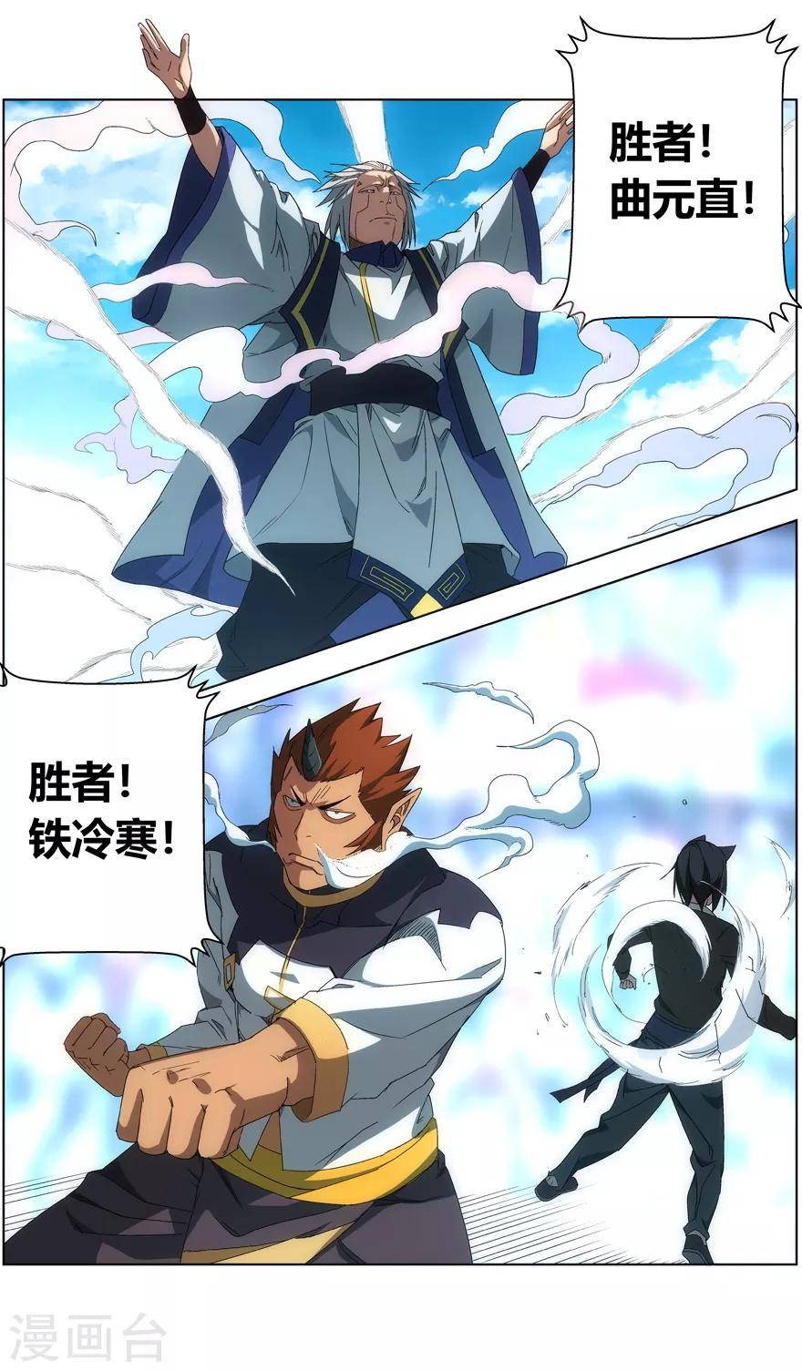 第30话 温降登场-第30话