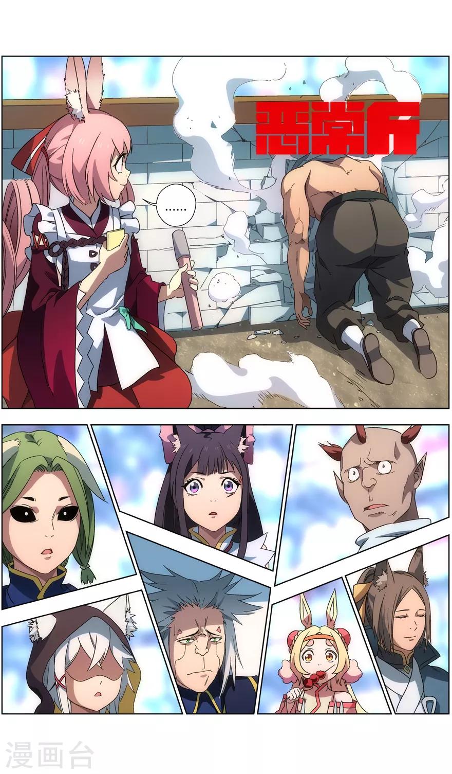 第30话 温降登场-第30话