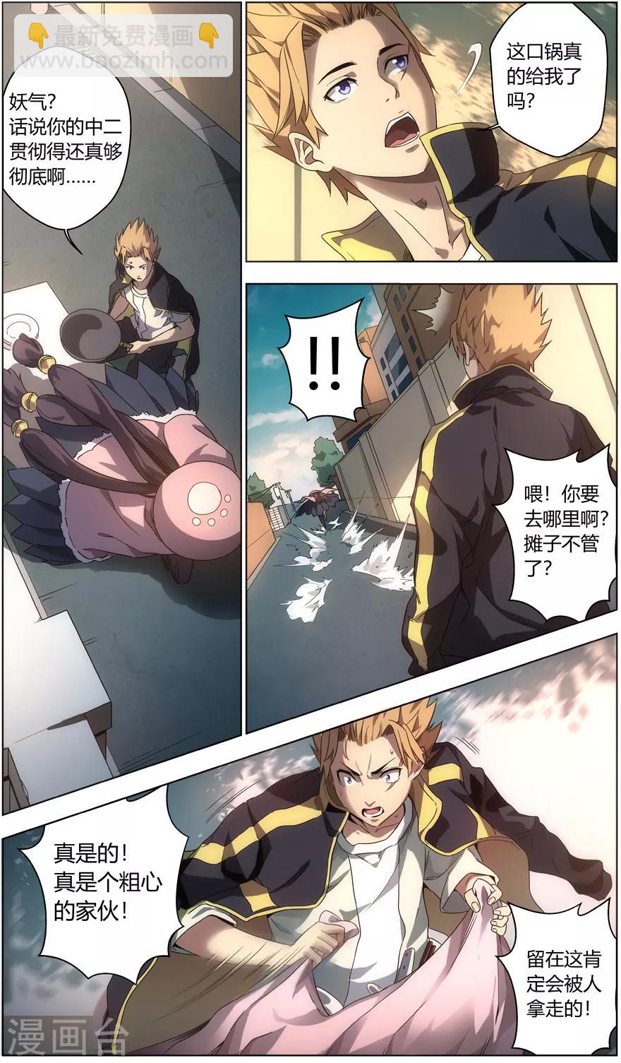 第4话 练摊少女-第4话